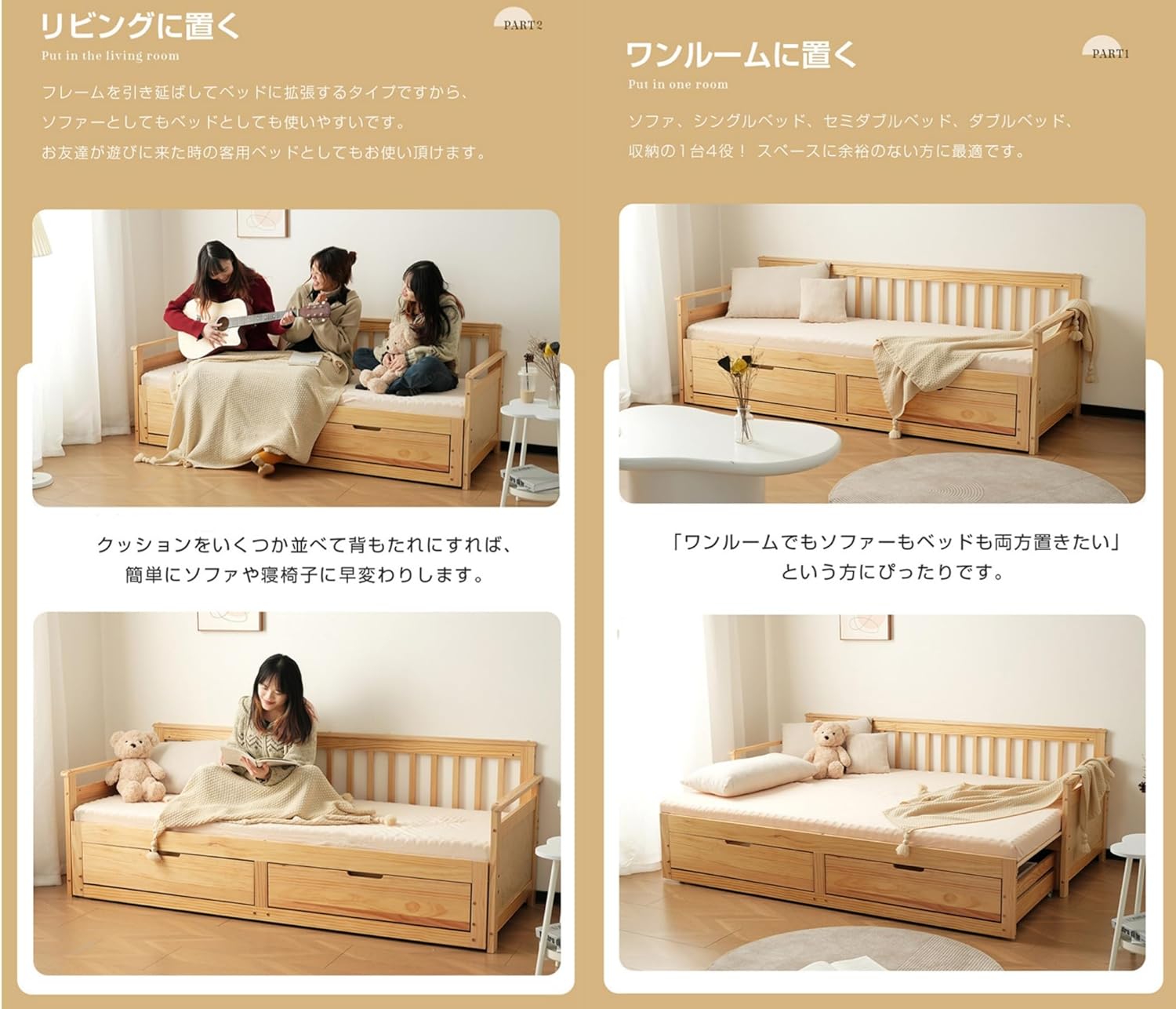 ソファベッド ディベッド 伸長式ベッド 木製 引き出し付き 収納付き